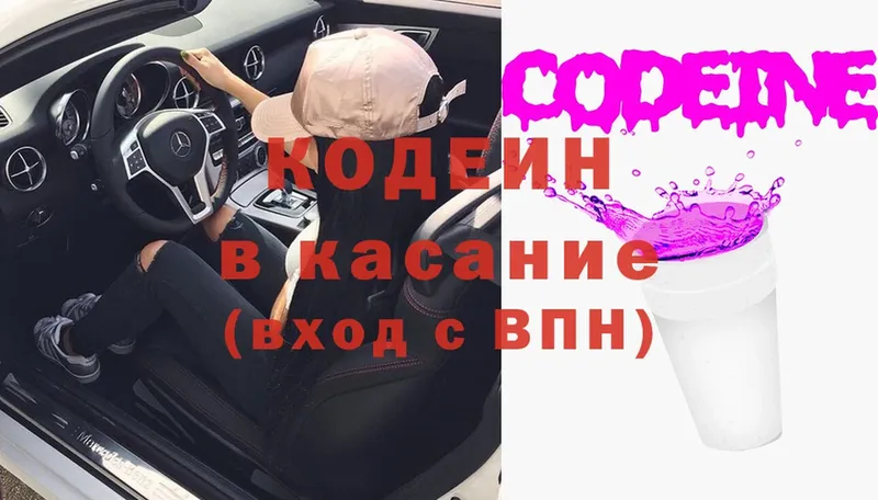 KRAKEN ONION  Берёзовский  Codein напиток Lean (лин) 