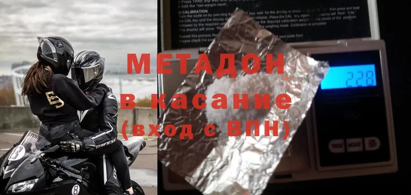 сколько стоит  гидра зеркало  МЕТАДОН methadone  Берёзовский 